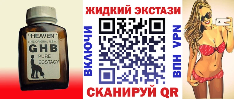 наркотики  Звенигород  БУТИРАТ 99% 