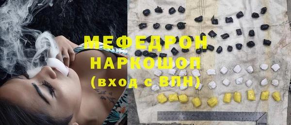 мефедрон мука Горняк