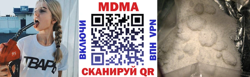 МДМА Molly гидра как зайти Звенигород