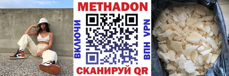 МЕТАДОН мёд  Звенигород 
