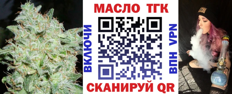 где купить наркотик Звенигород ТГК вейп с тгк